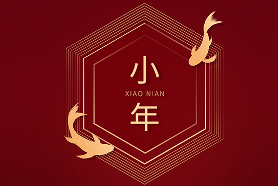 歸家聚團(tuán)員，幸福小年夜