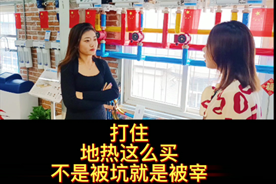 【視頻】廉價(jià)的地暖可以選擇嗎？