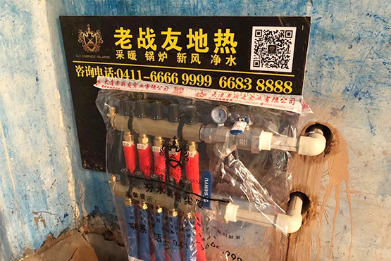 【大連老戰(zhàn)友實業(yè)】聯(lián)合東一街21號2-3-3地暖系統(tǒng)