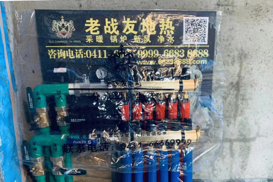 老戰(zhàn)友做的地?zé)幔瑴囟荣|(zhì)量售后都不錯(cuò)