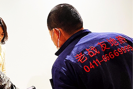  【客戶點(diǎn)評(píng)】老戰(zhàn)友地?zé)崦赓M(fèi)上門服務(wù)，幫我排