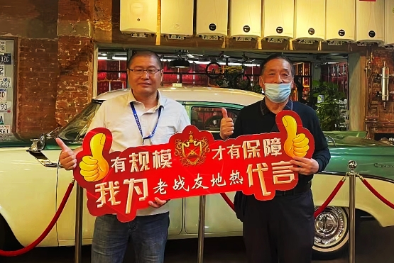 老戰(zhàn)友地?zé)釋I(yè)保障 優(yōu)質(zhì)服務(wù) 放心選擇！