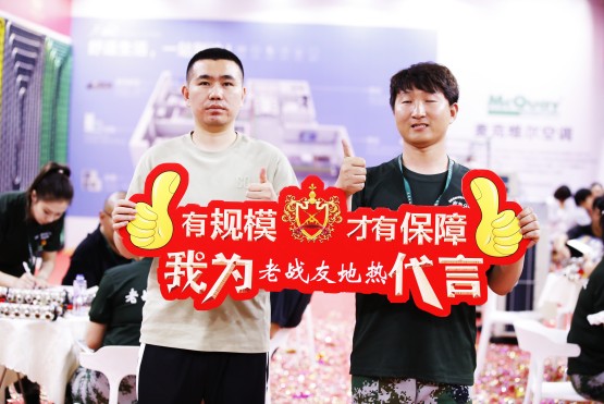 老用戶再次選擇老戰(zhàn)友地熱——感動之選，擁抱