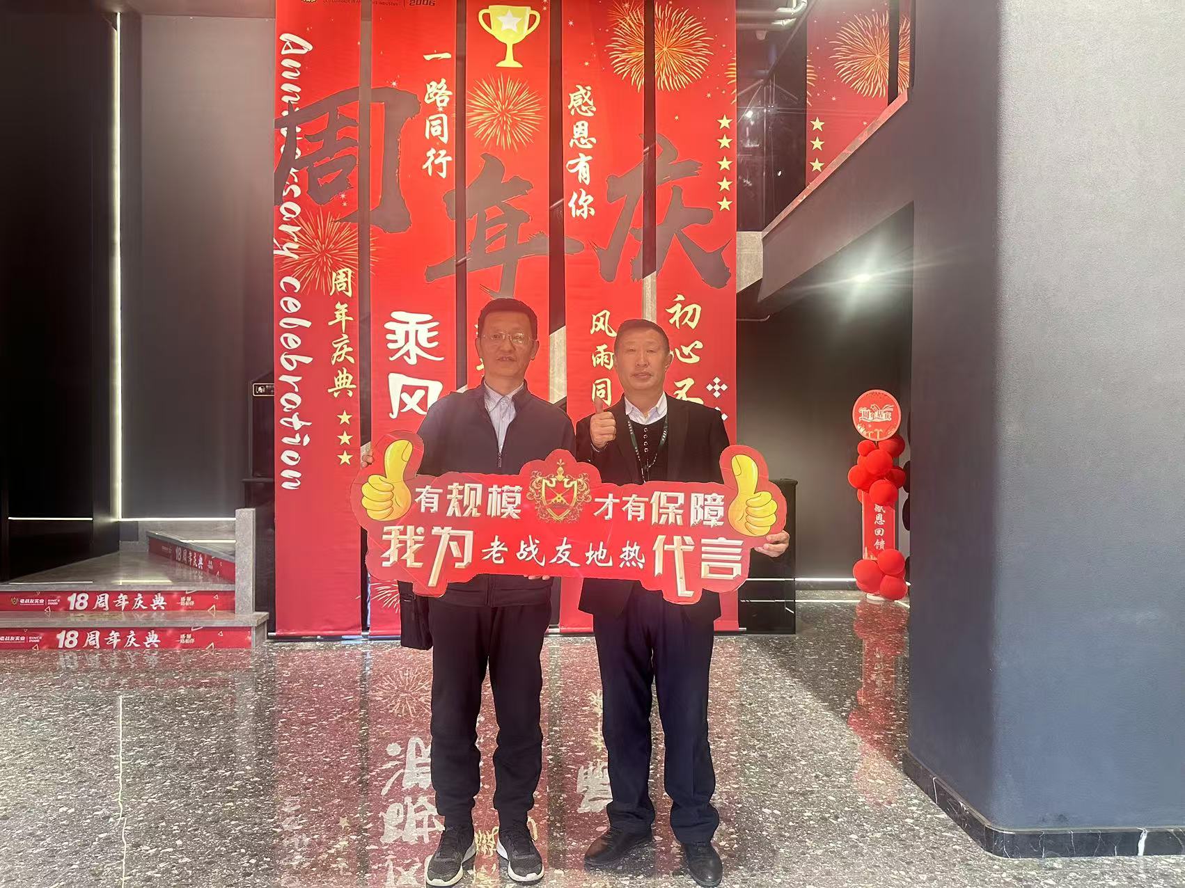 老戰(zhàn)友地熱公司是值得信賴之選