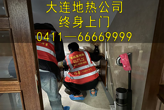 終身免費上門的地暖公司 值得信賴！