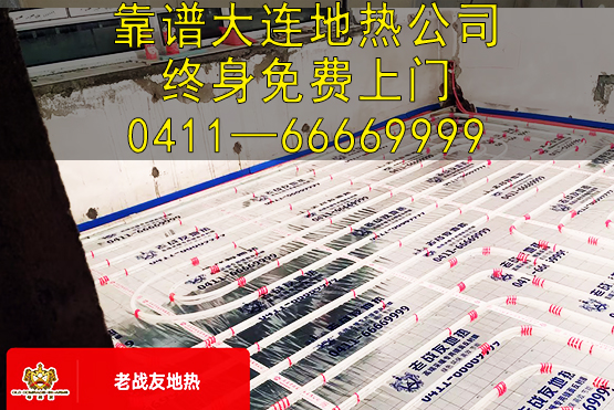 選擇老戰(zhàn)友地?zé)幔韮?yōu)質(zhì)的服務(wù)和專業(yè)施工！