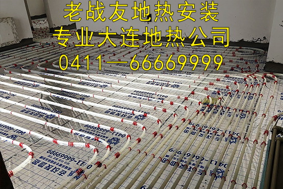 大連老戰(zhàn)友地?zé)峁?，用專業(yè)打動了我