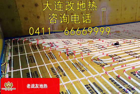 老戰(zhàn)友地熱的專業(yè)、可靠和熱情服務讓我深感滿