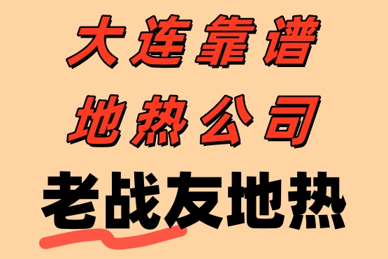 老戰(zhàn)友地?zé)岬膶I(yè)、可靠和熱情服務(wù)讓我深感滿