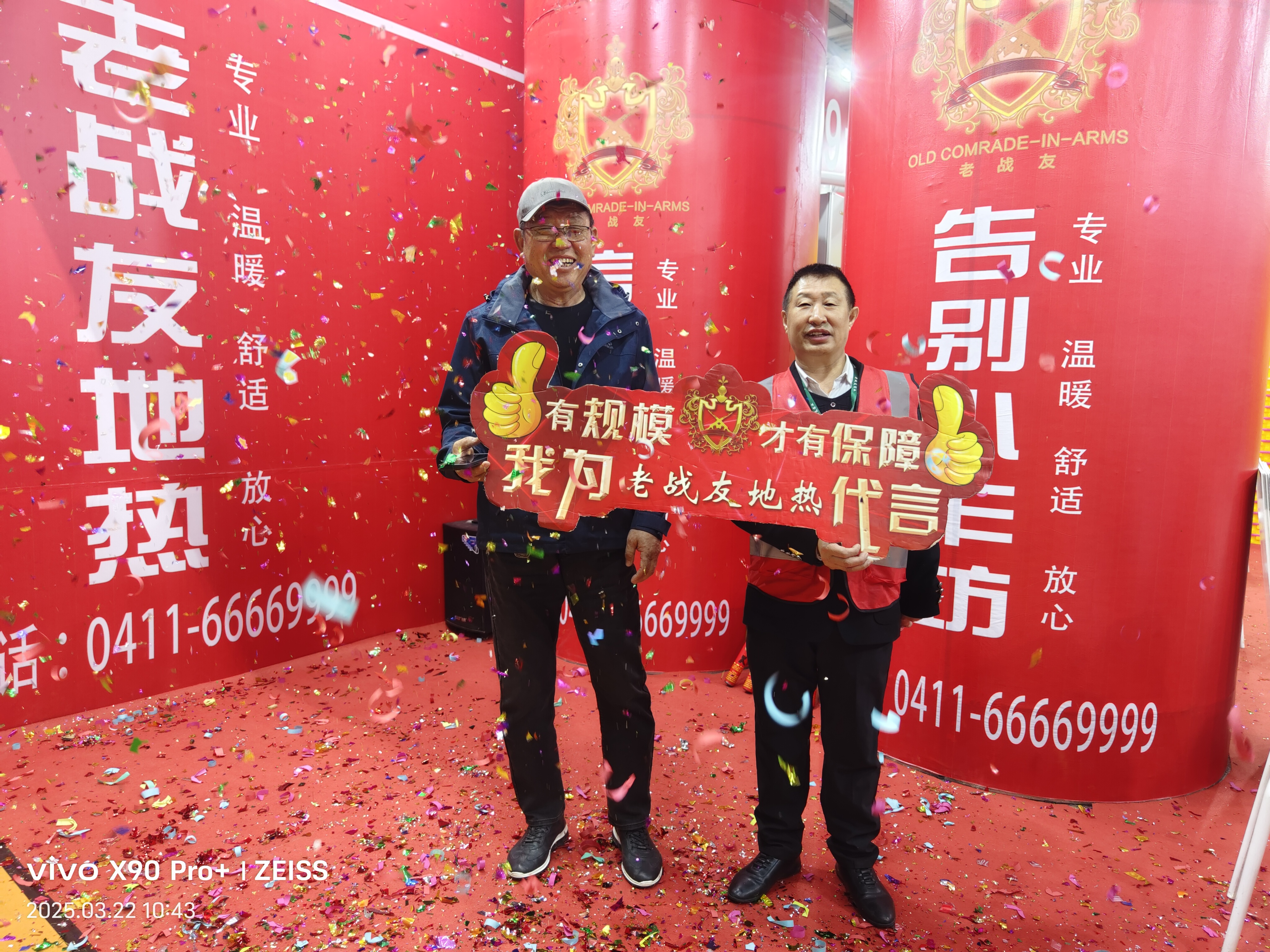 我堅(jiān)信，選擇老戰(zhàn)友地?zé)峁臼俏业拿髦侵e
