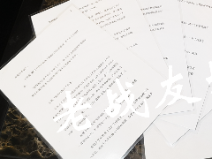 送給老戰(zhàn)友地熱的一封的業(yè)主感謝信